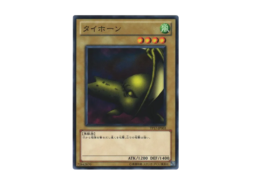 Tyhone N [TP17-JP003](Tournament Pack 2011 Vol.1)