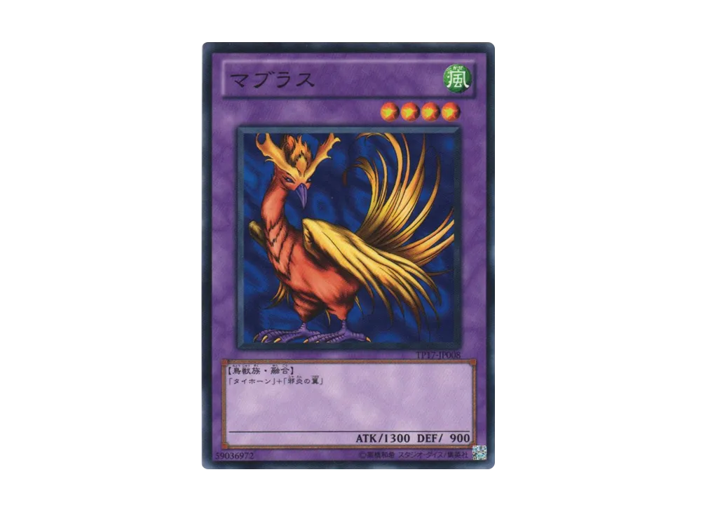 Mavelus N [TP17-JP008](Tournament Pack 2011 Vol.1)