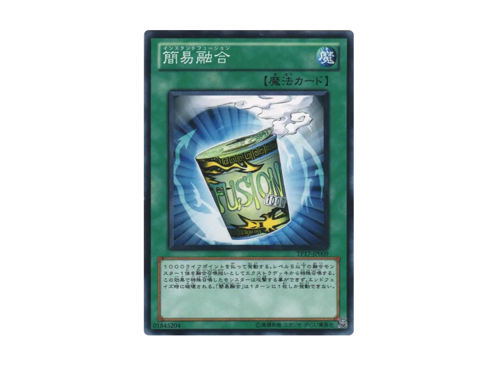 Instant Fusion N [TP17-JP009](Tournament Pack 2011 Vol.1)