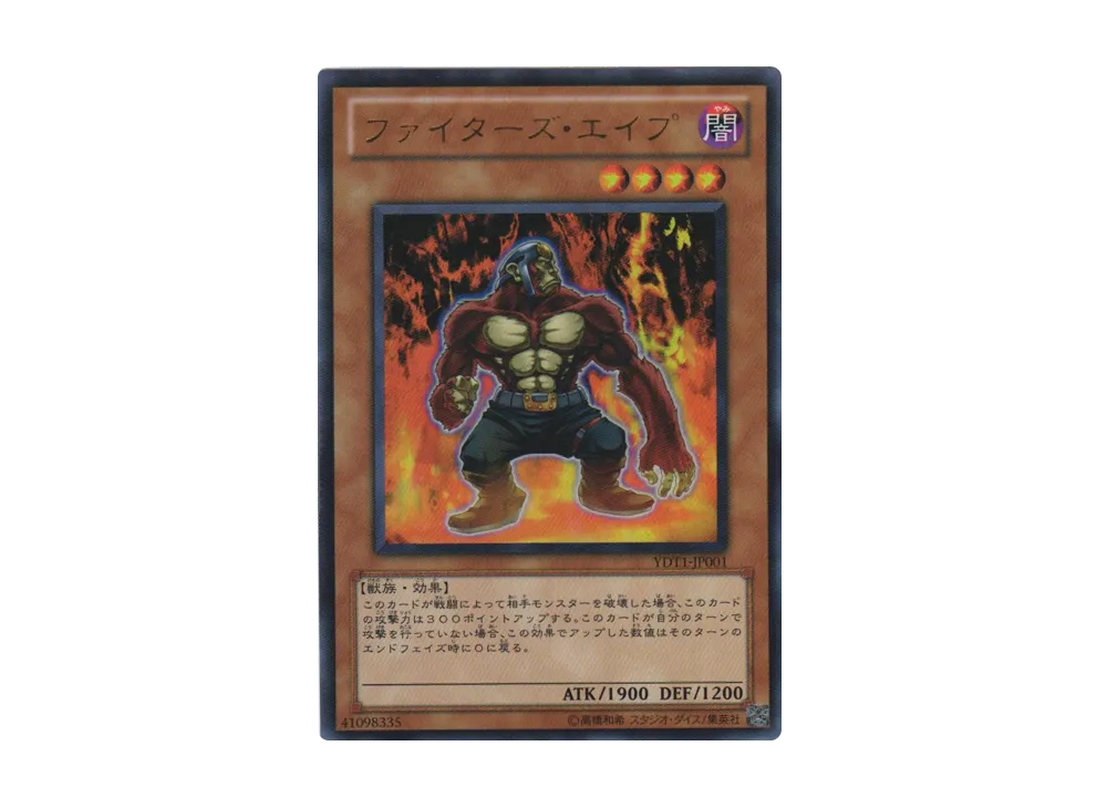 Ape Fighter UR [YDT1-JP001](Yu-Gi-Oh! 5D's Duel Transer)