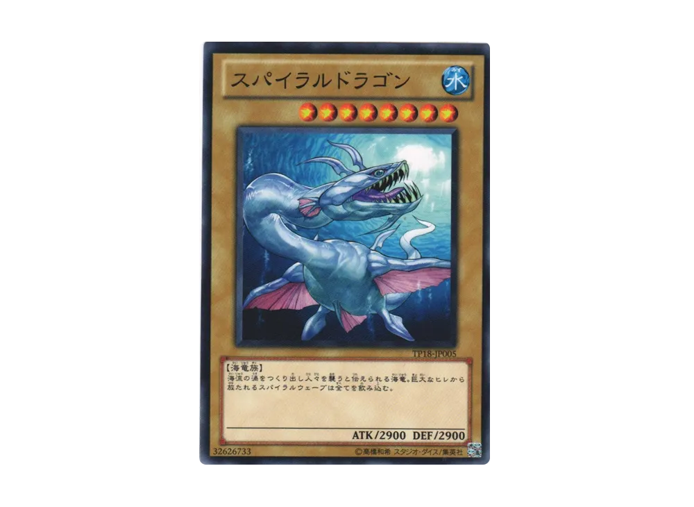 Spiral Serpent N [TP18-JP005](Tournament Pack 2011 Vol.2)