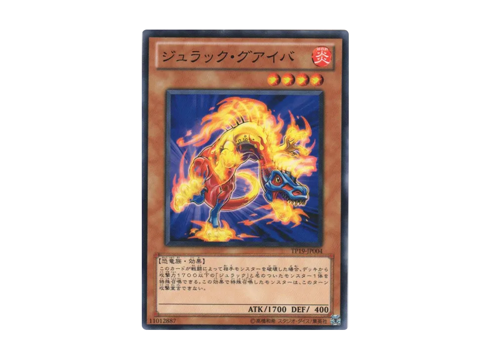 Jurrac Guaiba N [TP19-JP004](Tournament Pack 2011 Vol.3)