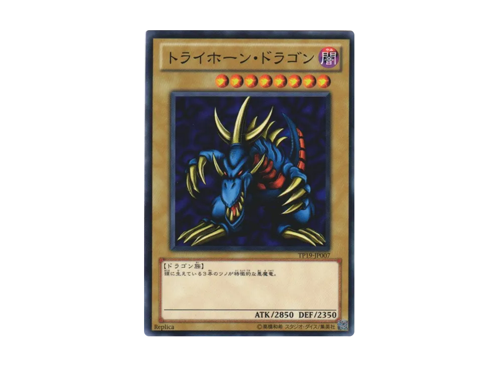 Tri-Horned Dragon N [TP19-JP007](Tournament Pack 2011 Vol.3)