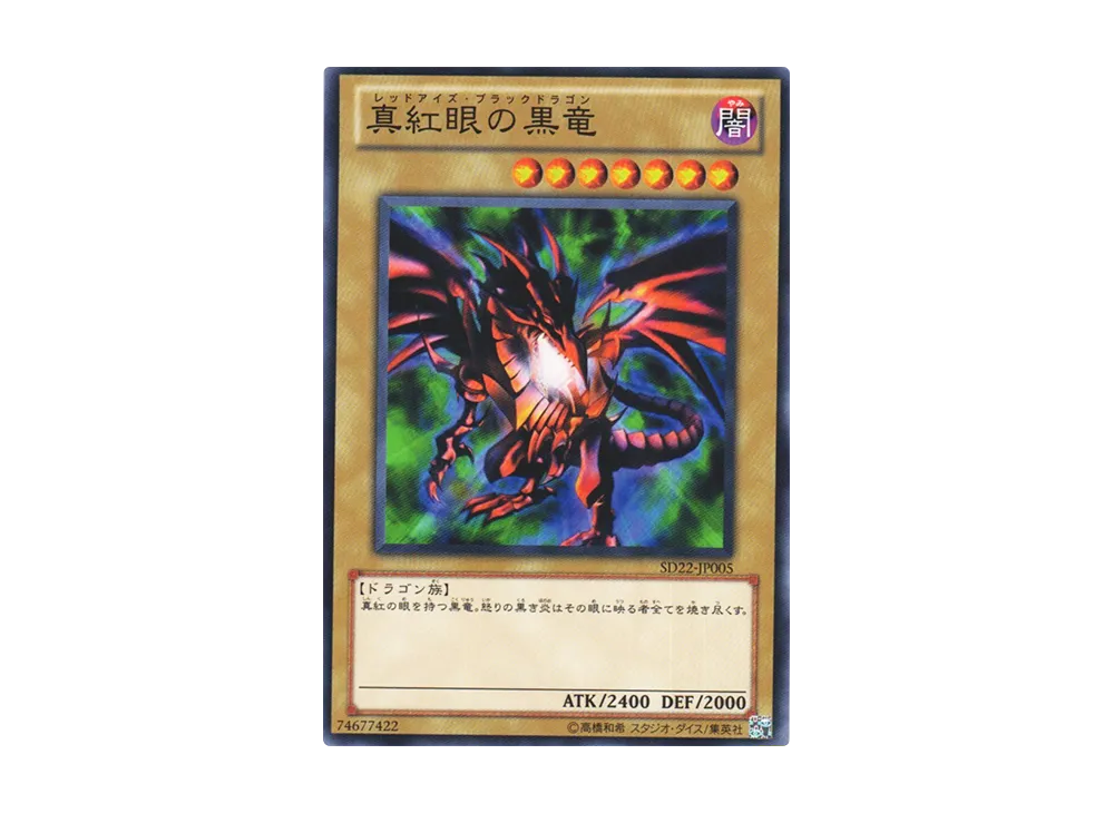 Red-Eyes Black Dragon N [SD22-JP005](Structure Deck: Dragonic Legion)