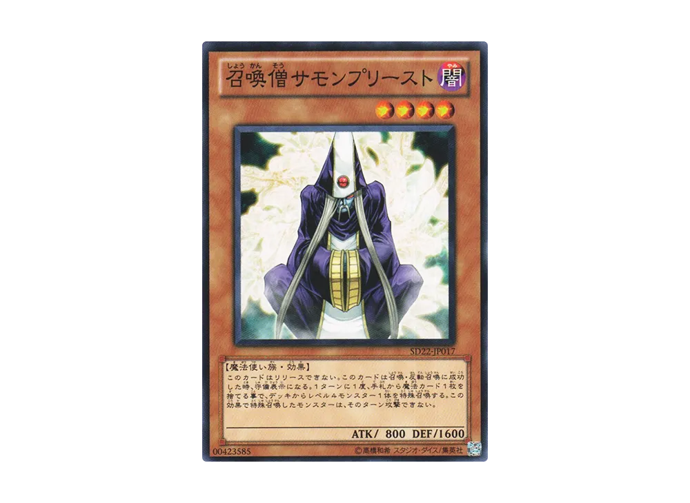 Summoner Monk N [SD22-JP017](Structure Deck: Dragonic Legion)