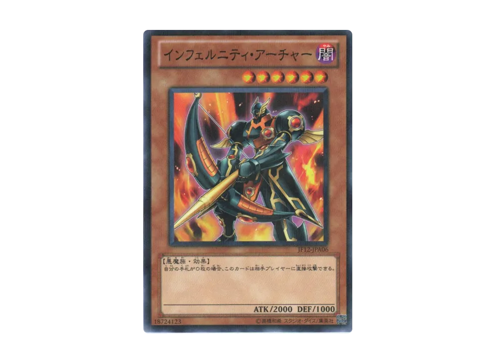 Infernity Archer NP [JF12-JPA06](Jump Festa 2012)