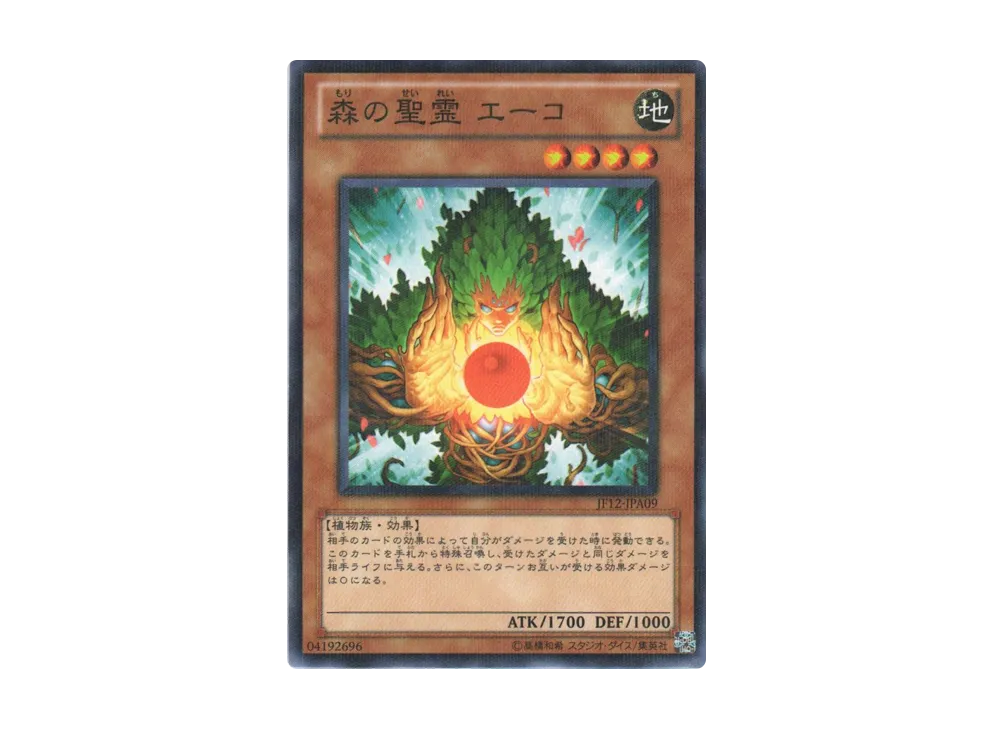 Eco, Mystical Spirit of the Forest NP [JF12-JPA09](Jump Festa 2012)