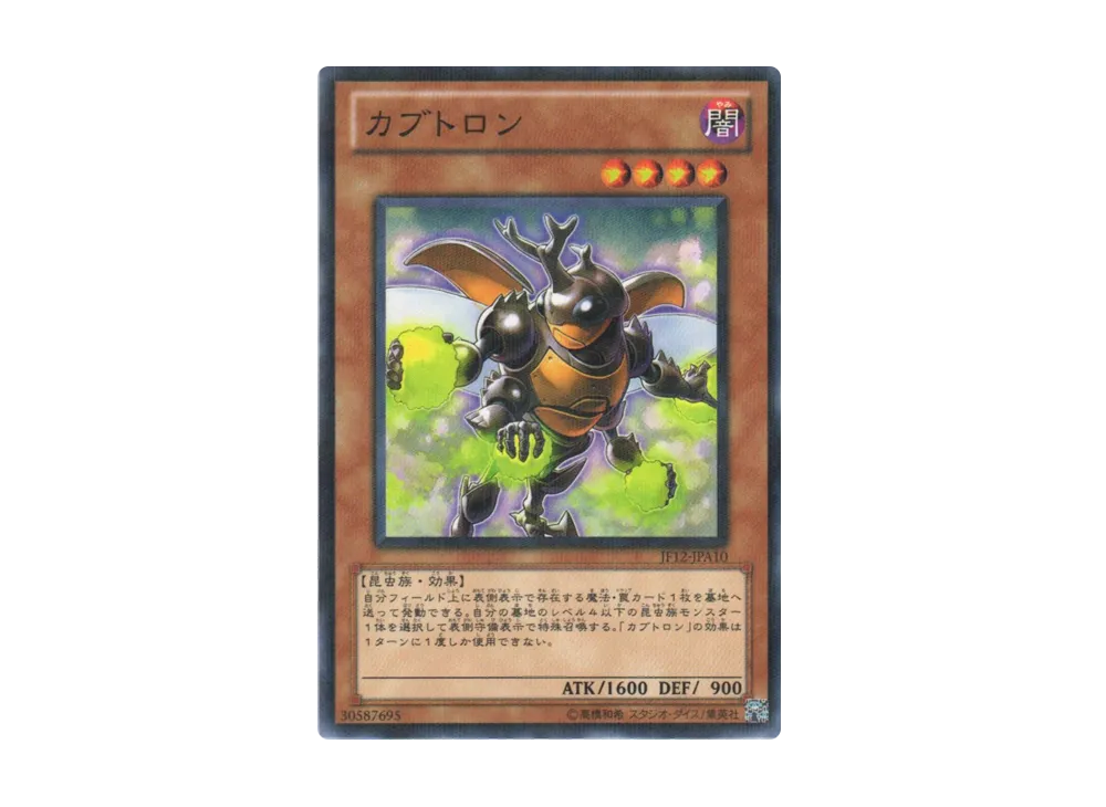 Beetron NP [JF12-JPA10](Jump Festa 2012)