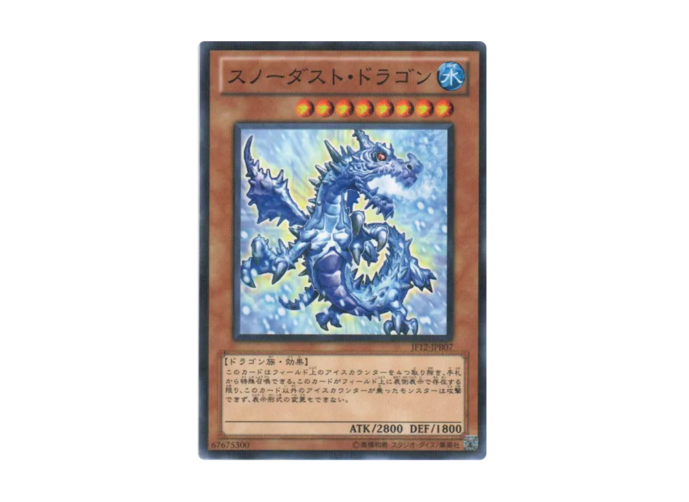 Snowdust Dragon NP [JF12-JPB07](Jump Festa 2012)
