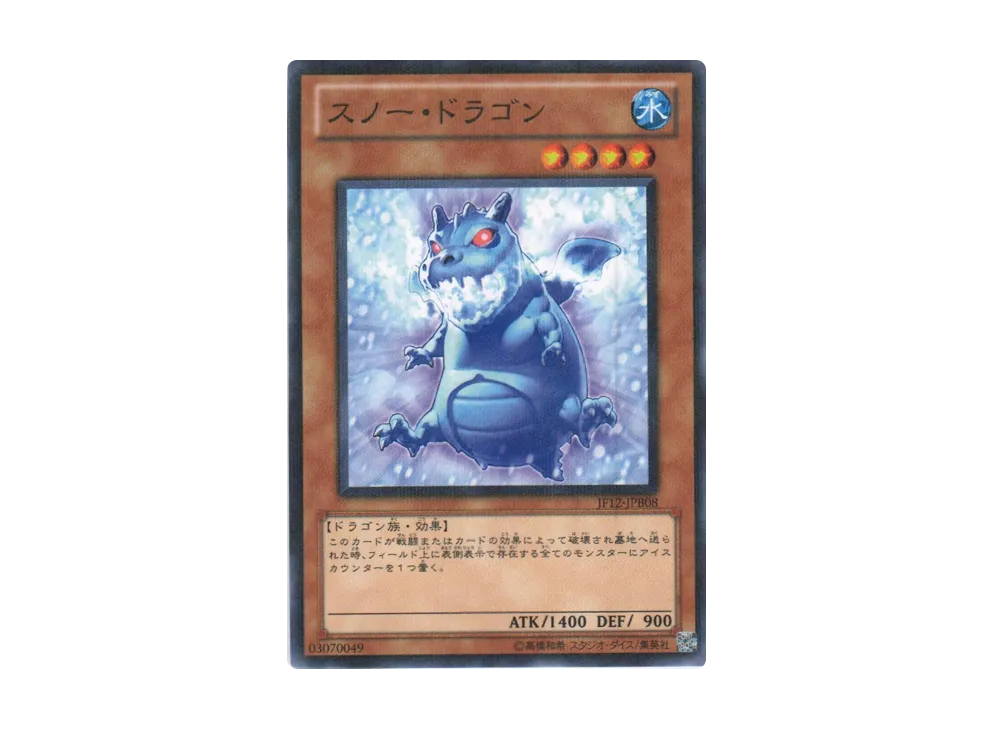 Snow Dragon NP [JF12-JPB08](Jump Festa 2012)