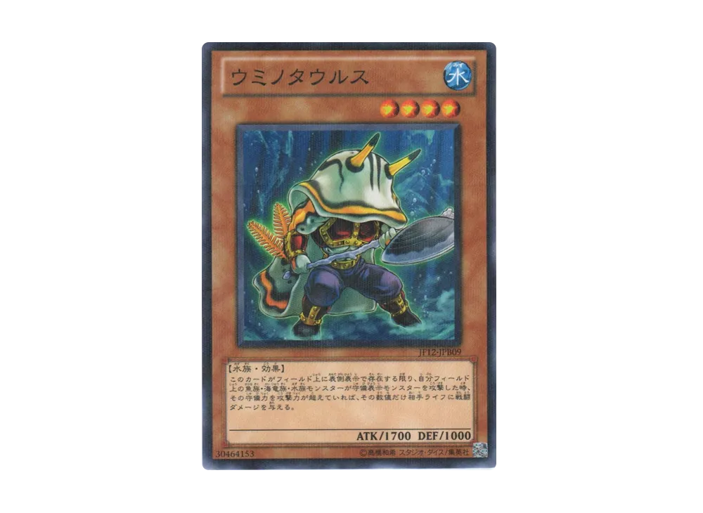 Uminotaurus NP [JF12-JPB09](Jump Festa 2012)