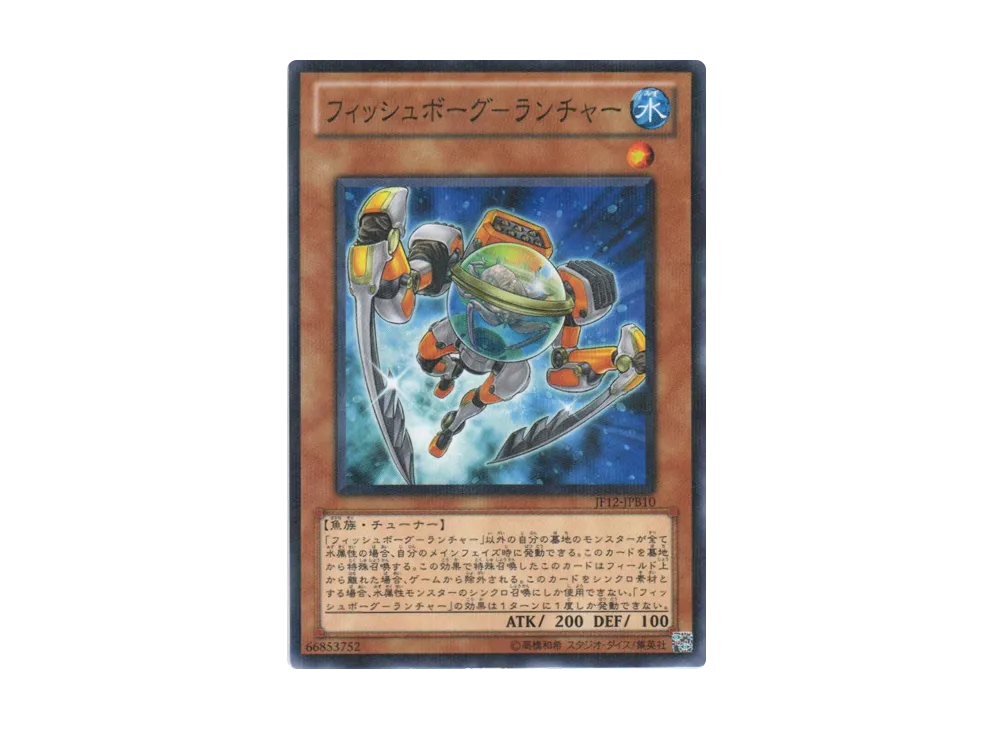 Fishborg Launcher NP [JF12-JPB10](Jump Festa 2012)