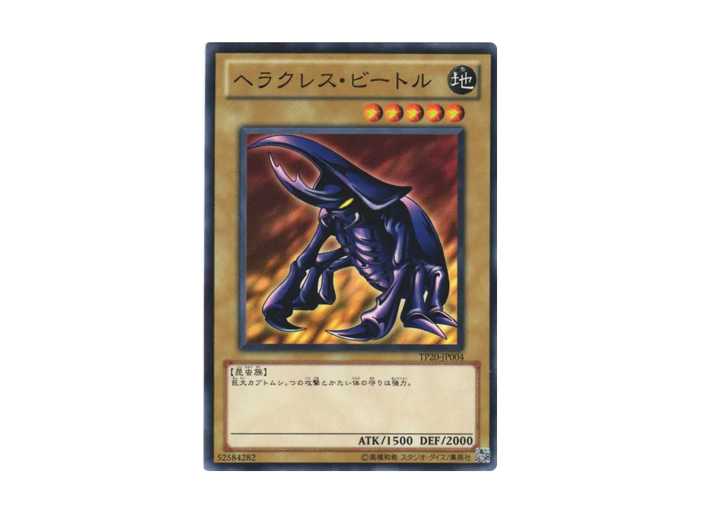 Hercules Beetle N [TP20-JP004](Tournament Pack 2011 Vol.4)