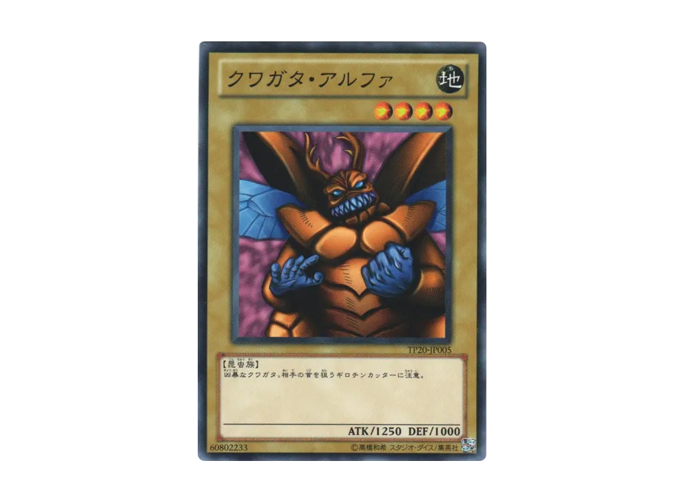 Kuwagata α N [TP20-JP005](Tournament Pack 2011 Vol.4)