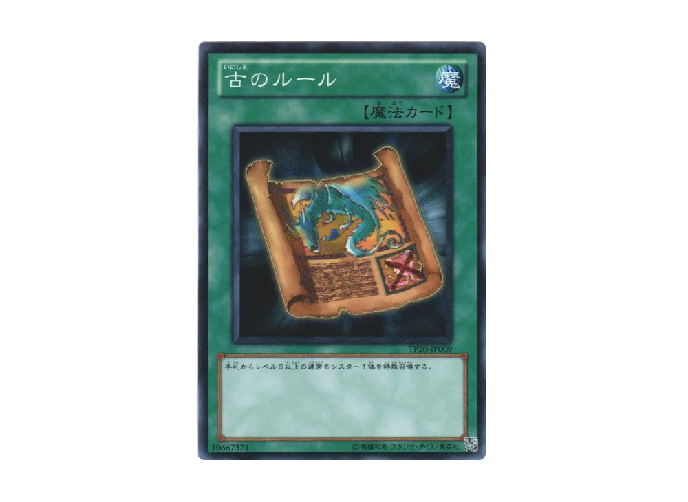 Ancient Rules N [TP20-JP009](Tournament Pack 2011 Vol.4)