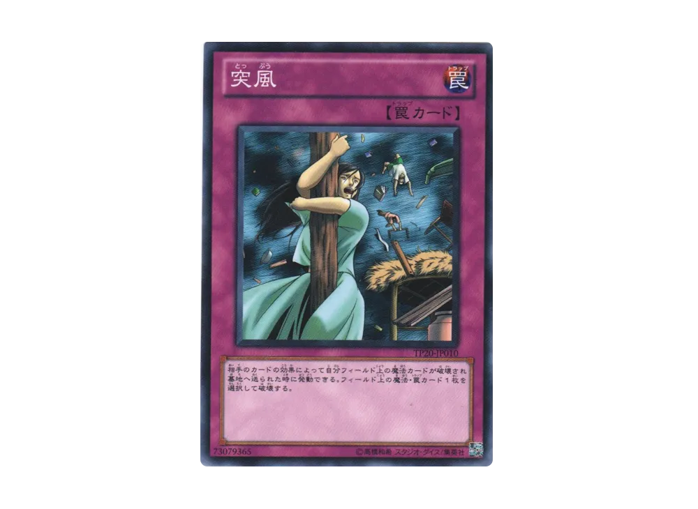 Gust N [TP20-JP010](Tournament Pack 2011 Vol.4)