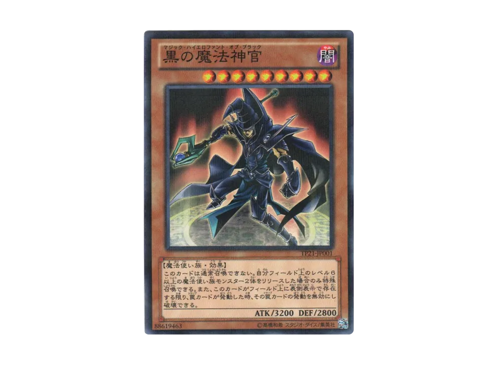 Sorcerer of Dark Magic NP [TP21-JP001](Tournament Pack 2012 Vol.1)