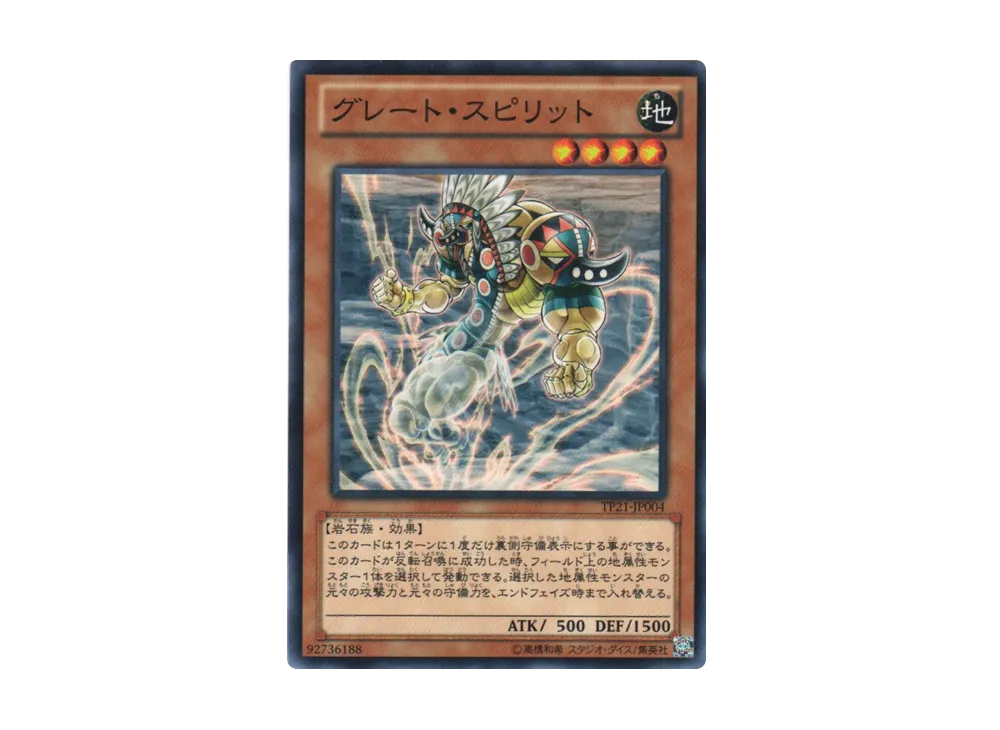 Great Spirit N [TP21-JP004](Tournament Pack 2012 Vol.1)