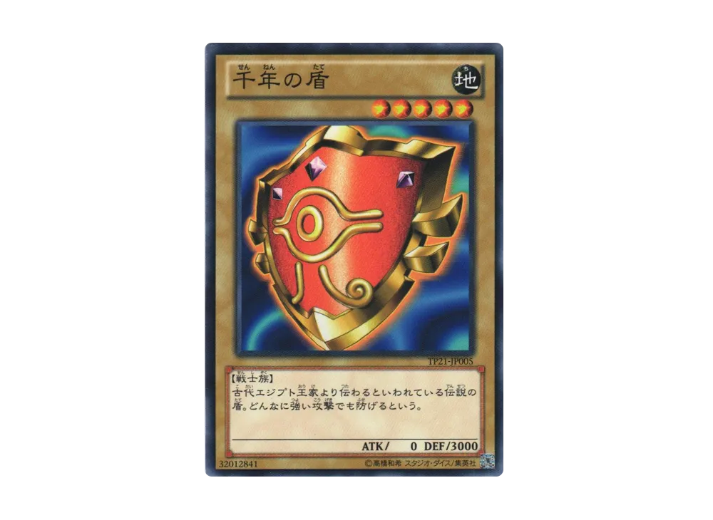 Millennium Shield N [TP21-JP005](Tournament Pack 2012 Vol.1)