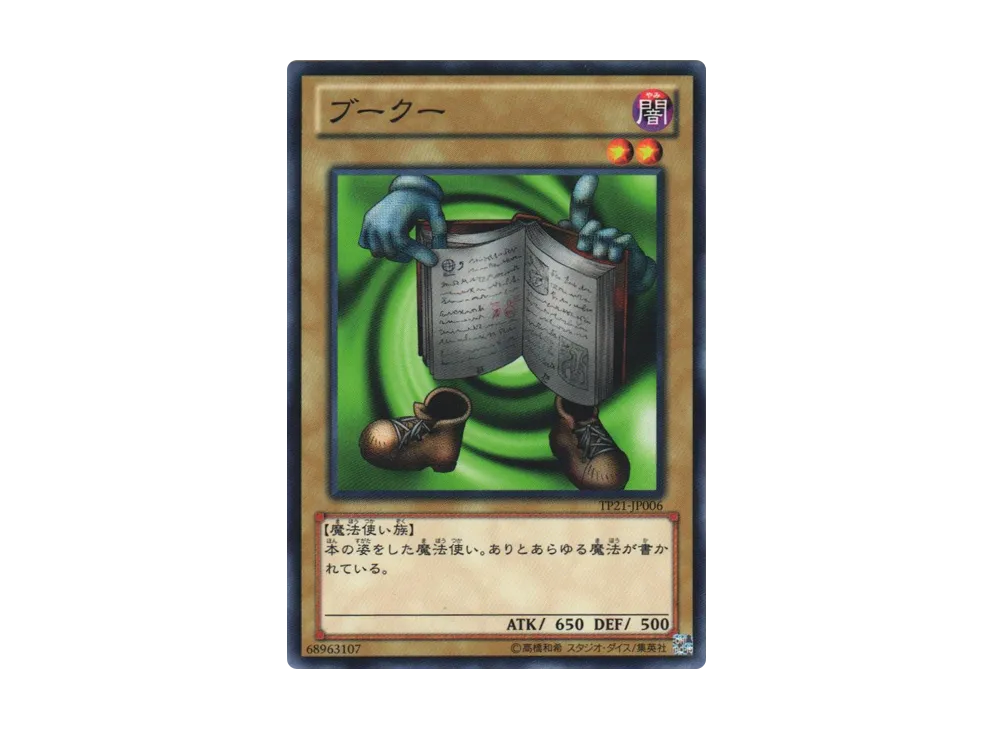 Boo Koo N [TP21-JP006](Tournament Pack 2012 Vol.1)
