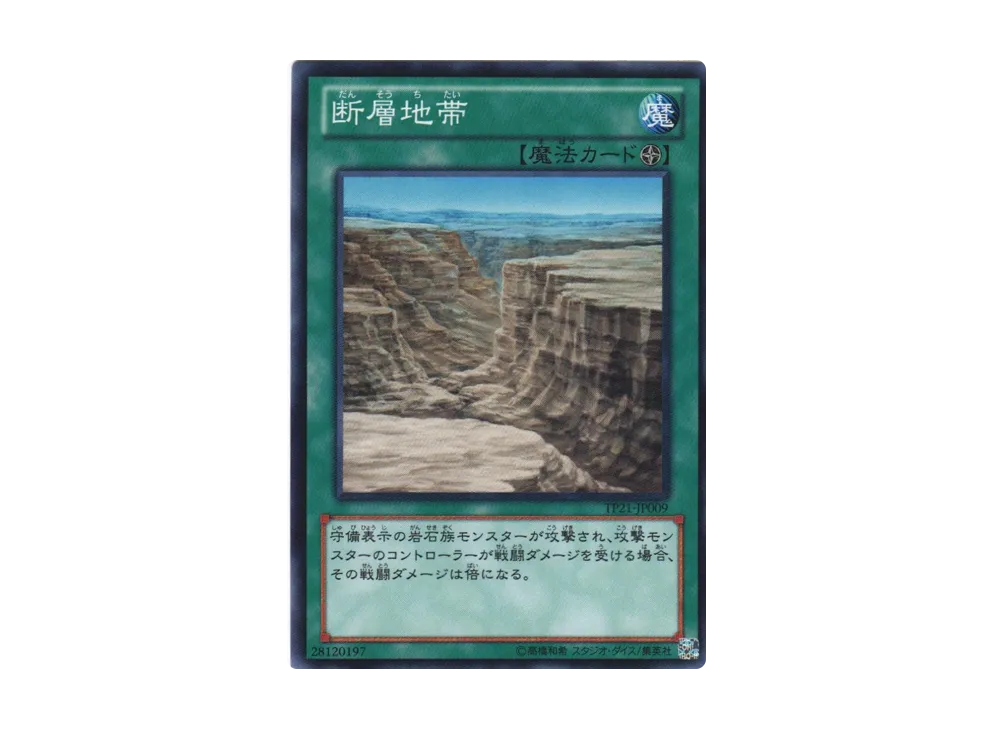 Canyon N [TP21-JP009](Tournament Pack 2012 Vol.1)