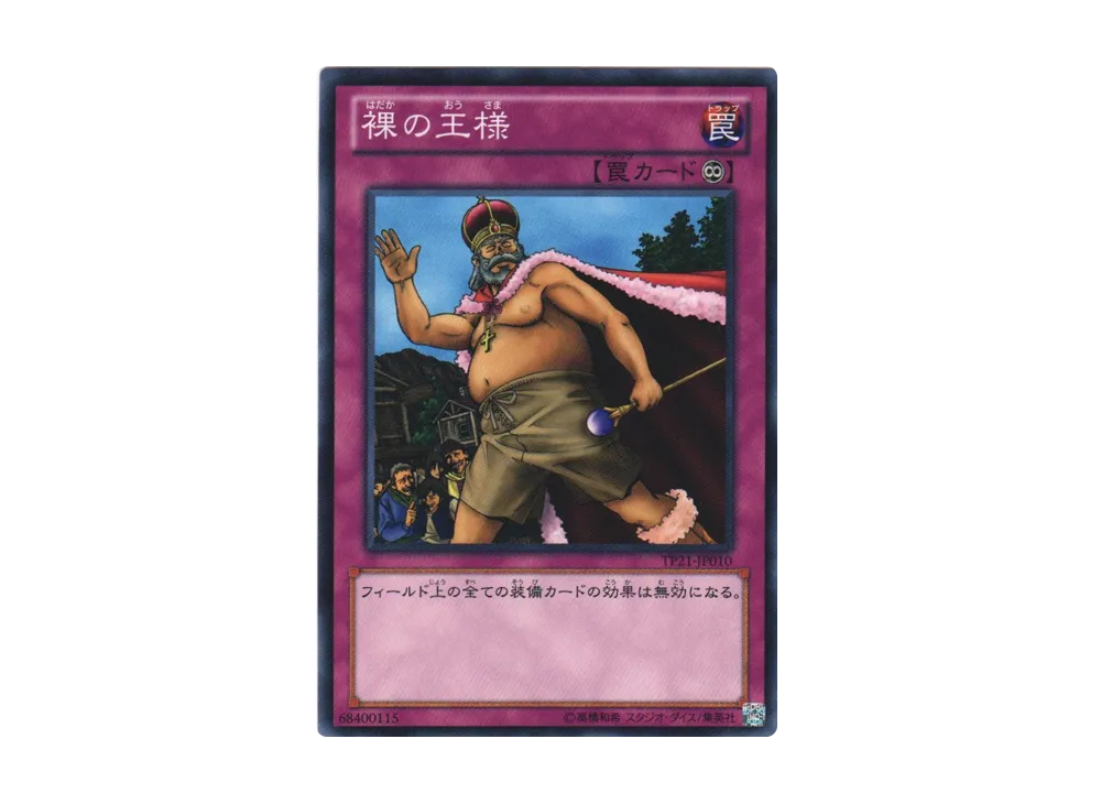 The Emperor's Holiday N [TP21-JP010](Tournament Pack 2012 Vol.1)