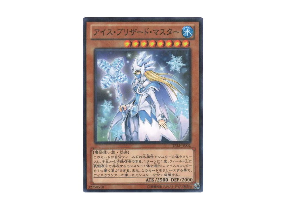 Ice Master NP [TP22-JP002](Tournament Pack 2012 Vol.2)