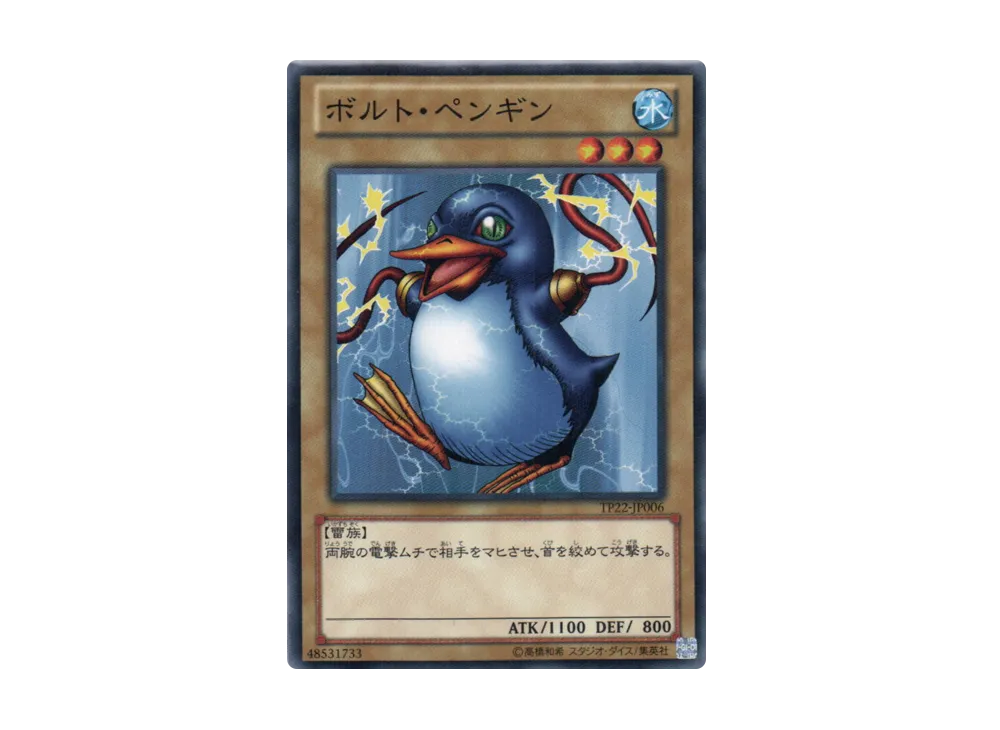 Bolt Penguin N [TP22-JP006](Tournament Pack 2012 Vol.2)
