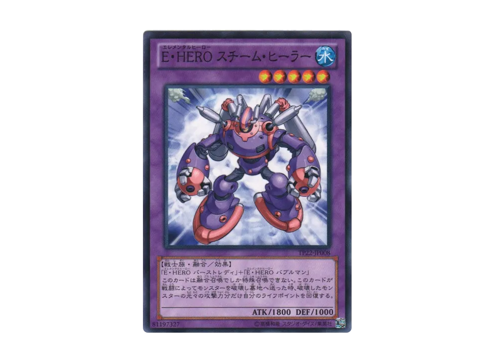 Elemental HERO Steam Healer N [TP22-JP008](Tournament Pack 2012 Vol.2)