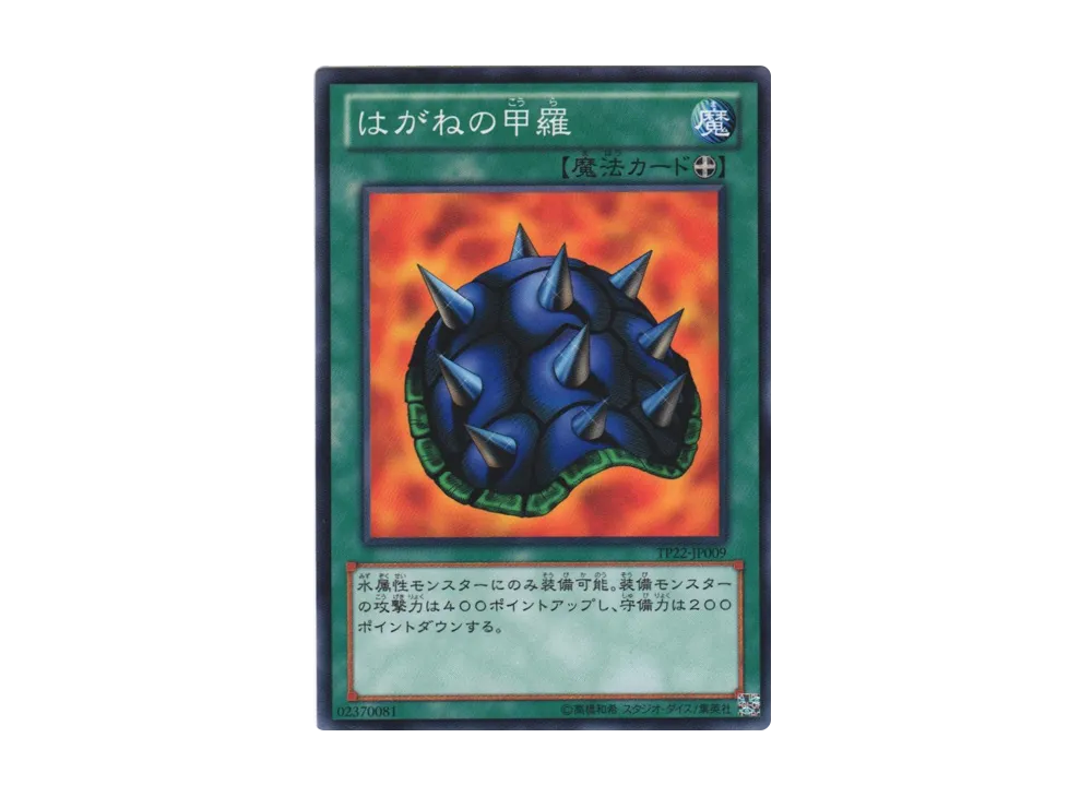 Steel Shell N [TP22-JP009](Tournament Pack 2012 Vol.2)