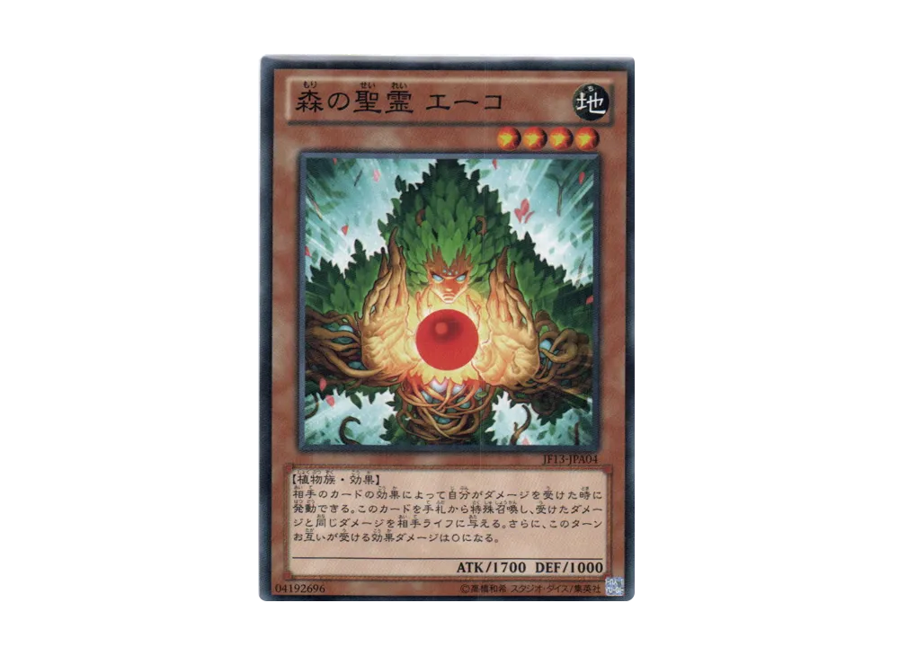 Eco Mystical Spirit of the Forest N [JF13-JPA04](Jump Festa 2013)