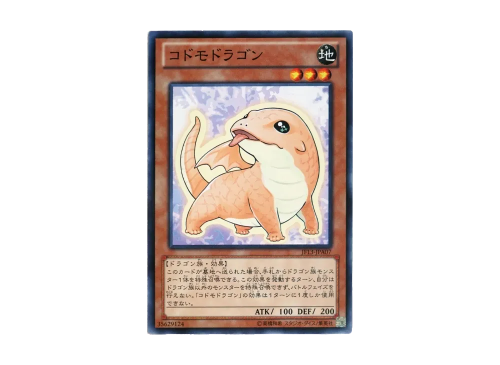 Kidmodo Dragon NP [JF13-JPA07](Jump Festa 2013)