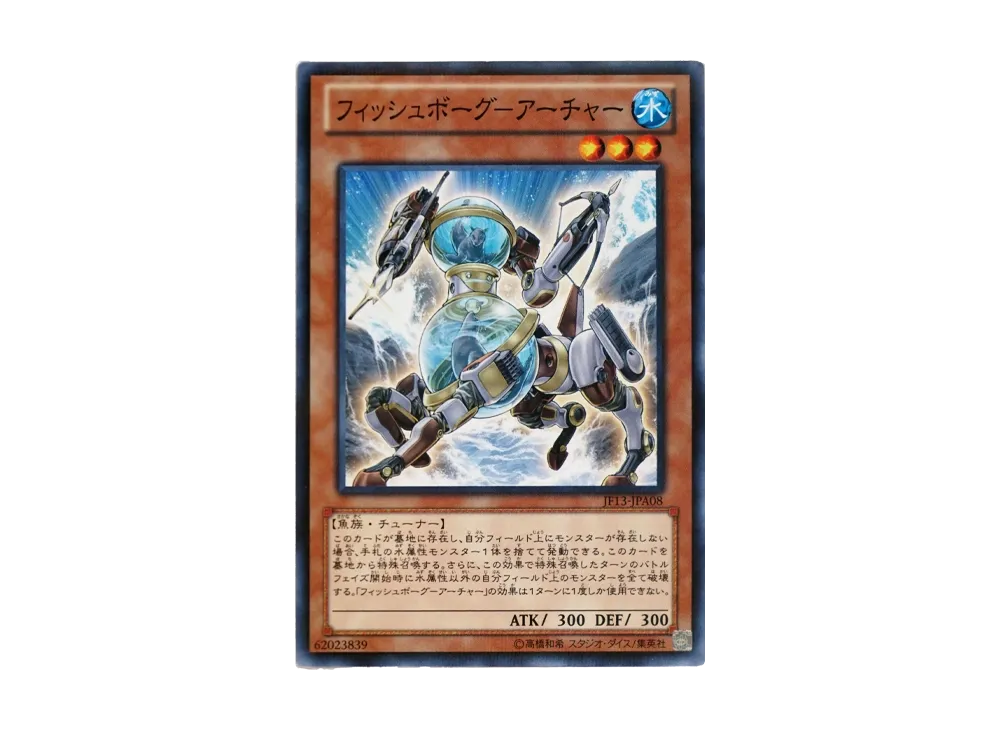 Fishborg Archer NP [JF13-JPA08](Jump Festa 2013)