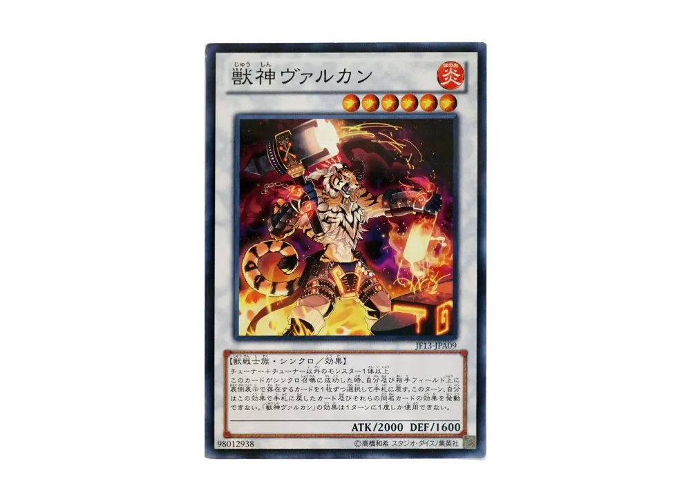 Vulcan the Divine NP [JF13-JPA09](Jump Festa 2013)