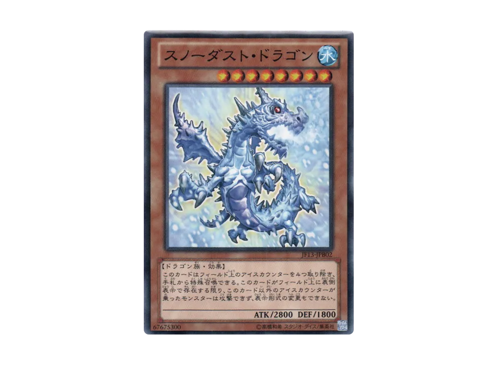 Snowdust Dragon N [JF13-JPB02](Jump Festa 2013)