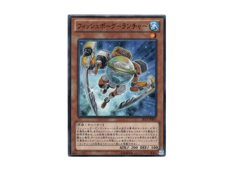 Fishborg Launcher N [JF13-JPB05](Jump Festa 2013)