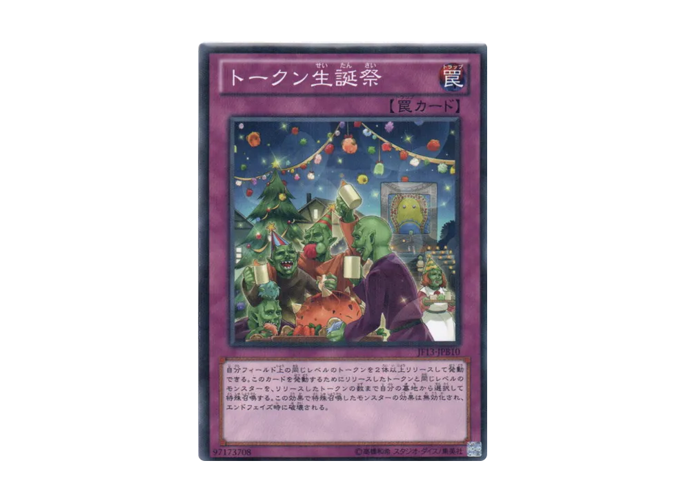 Oh Tokenbaum! NP [JF13-JPB10](Jump Festa 2013)