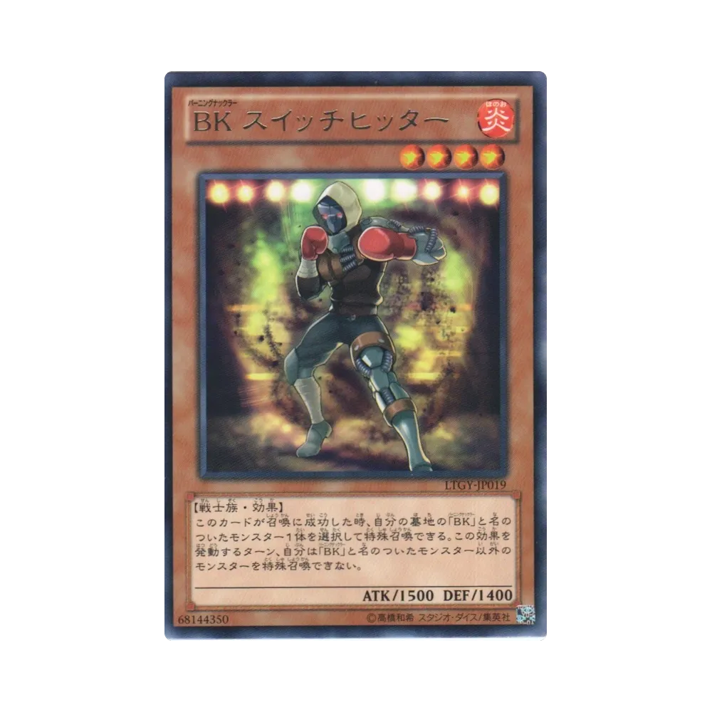 BK スイッチヒッター R [LTGY-JP019](基本パック「ロード・オブ・ザ・タキオンギャラクシー」)