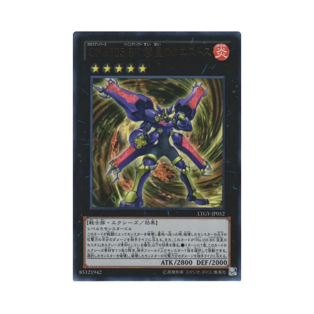 遊戯王ゼアル OCG ロード・オブ・ザ・タキオンギャラクシー ボックス