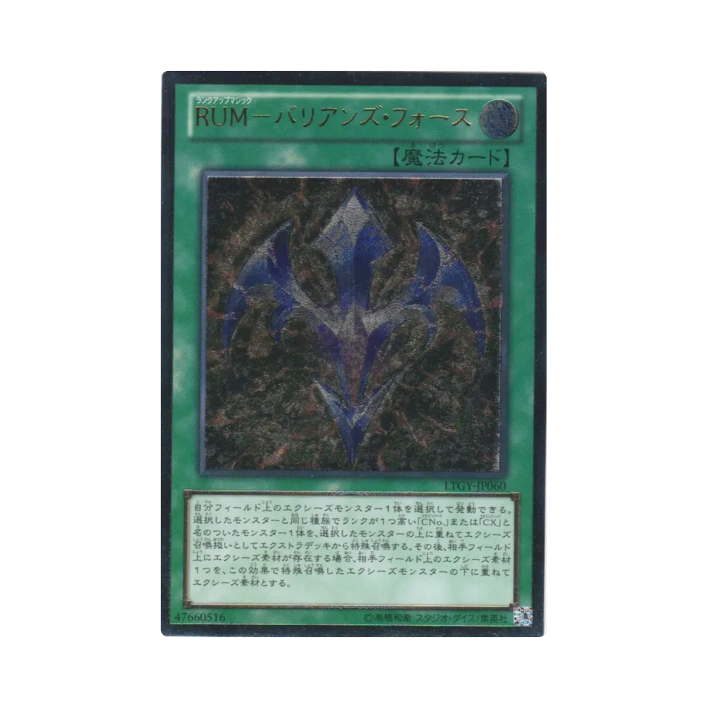 遊戯王ゼアル OCG ロード・オブ・ザ・タキオンギャラクシー ボックス