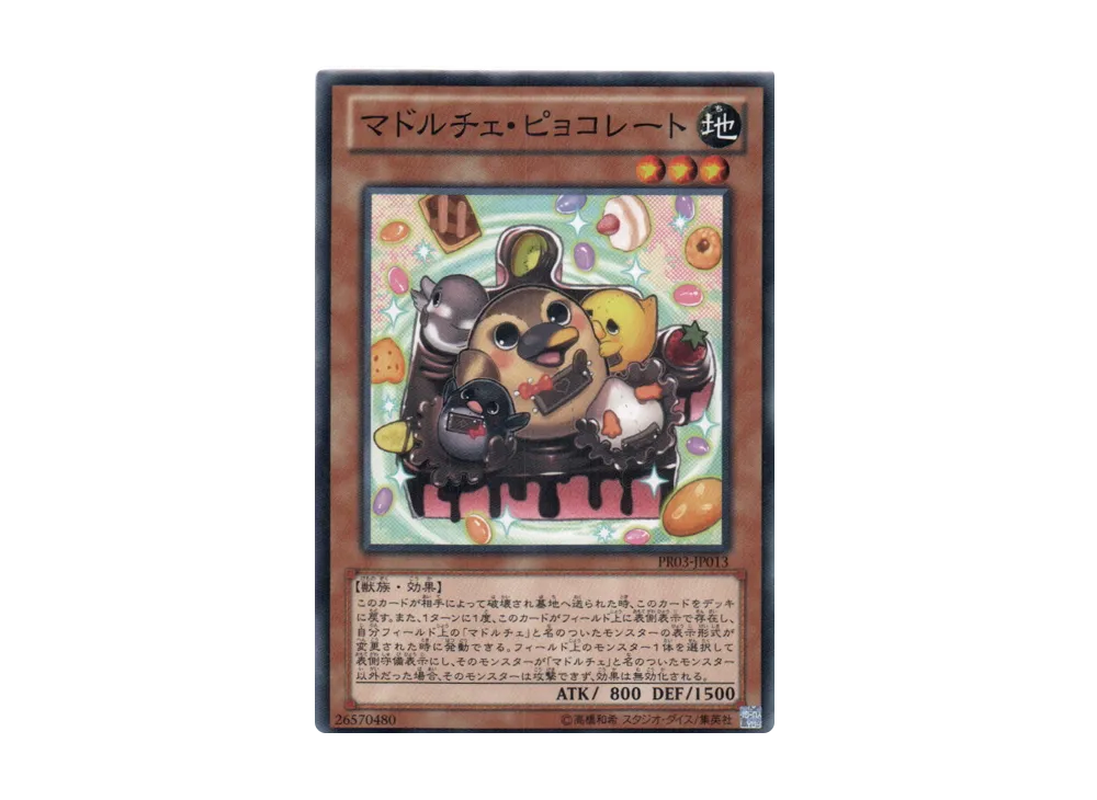 Madolche Chickolates N [PR03-JP013](Special Card Present Campaign No.2)