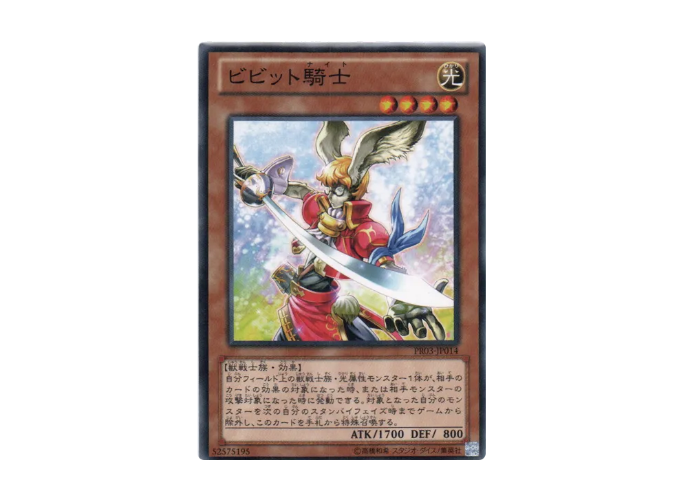 Vivid Knight N [PR03-JP014](Special Card Present Campaign No.2)