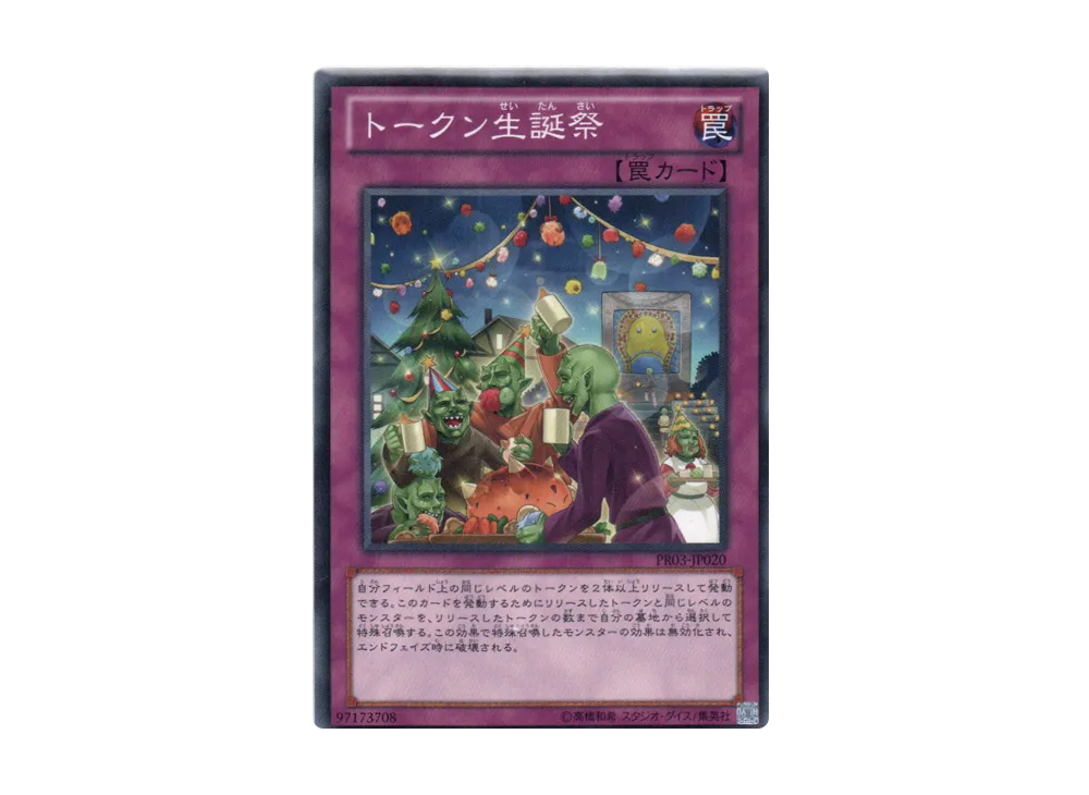 Oh Tokenbaum! N [PR03-JP020](Special Card Present Campaign No.2)