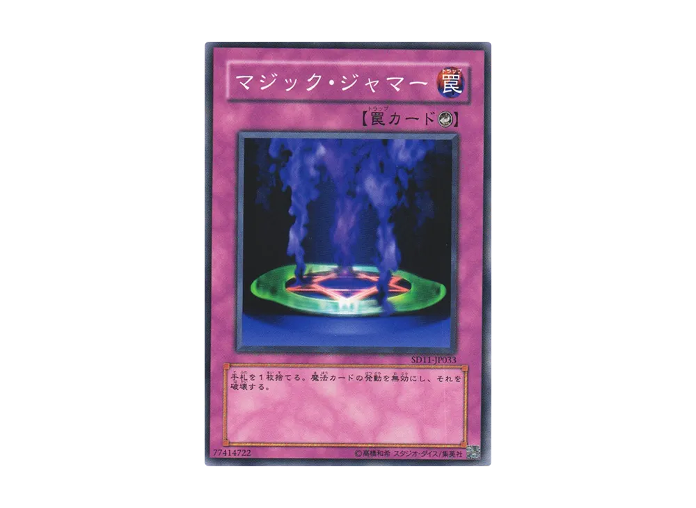 YGO-OCG-TCG-7114992.webp