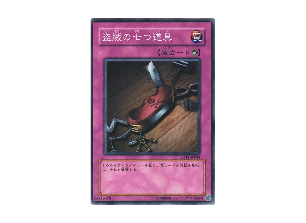 マジック・ジャマー N [SD11-JP033](ストラクチャーデッキ 閃光の波動