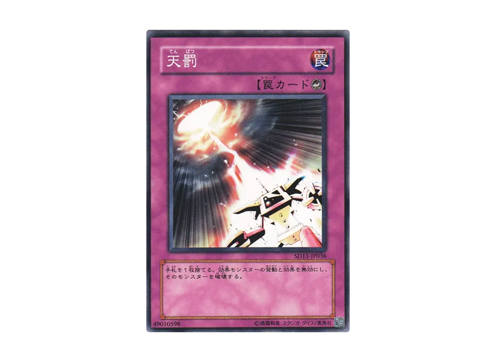 マジック・ジャマー N [SD11-JP033](ストラクチャーデッキ 閃光の波動