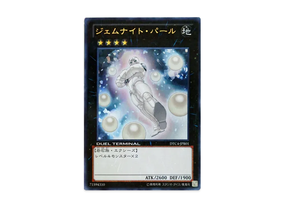 Gem-Knight Pearl UR [DTC4-JPB01](Duel Terminal Chronicle I Awakening Chapter)