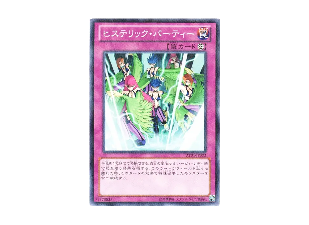 Hysteric Party NP [AT01-JP003](Advanced Tournament Pack 2013 Vol.1)