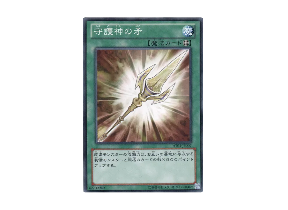 Phalanx Pike N [AT01-JP007](Advanced Tournament Pack 2013 Vol.1)