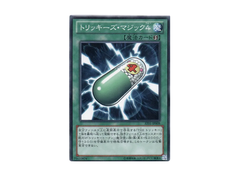 Tricky Spell 4 N [AT01-JP008](Advanced Tournament Pack 2013 Vol.1)